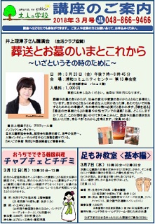 つうしん2018年3月号