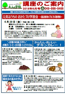 つうしん2018年6月号