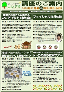 つうしん2018年11月号