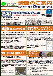 つうしん2019年1月号