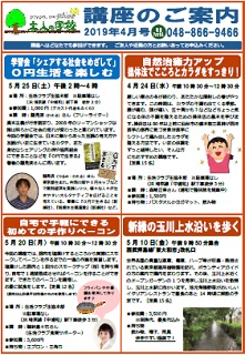 つうしん2019年4月号