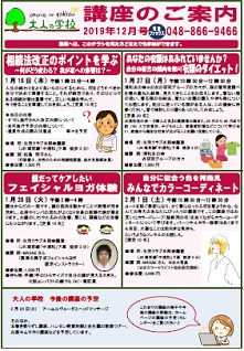 つうしん2019年12月号